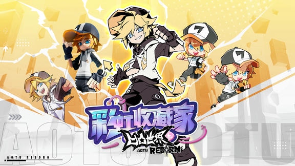 凹凸世界：彩虹收藏家最新活动礼包兑换码2026，不删档先锋测试签到活动