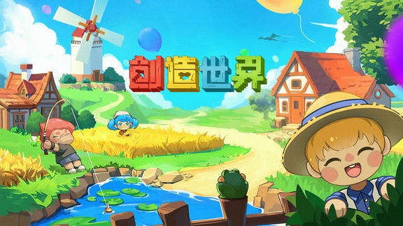 创造世界最新活动礼包兑换码2026，创造世界新年签到活动