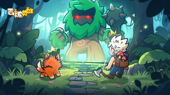 百炼英雄最新活动礼包兑换码2026，签到领豪礼