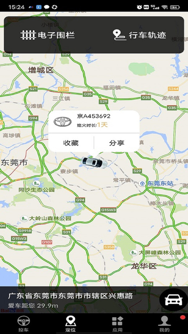 安酷拉app安卓版软件展示图2