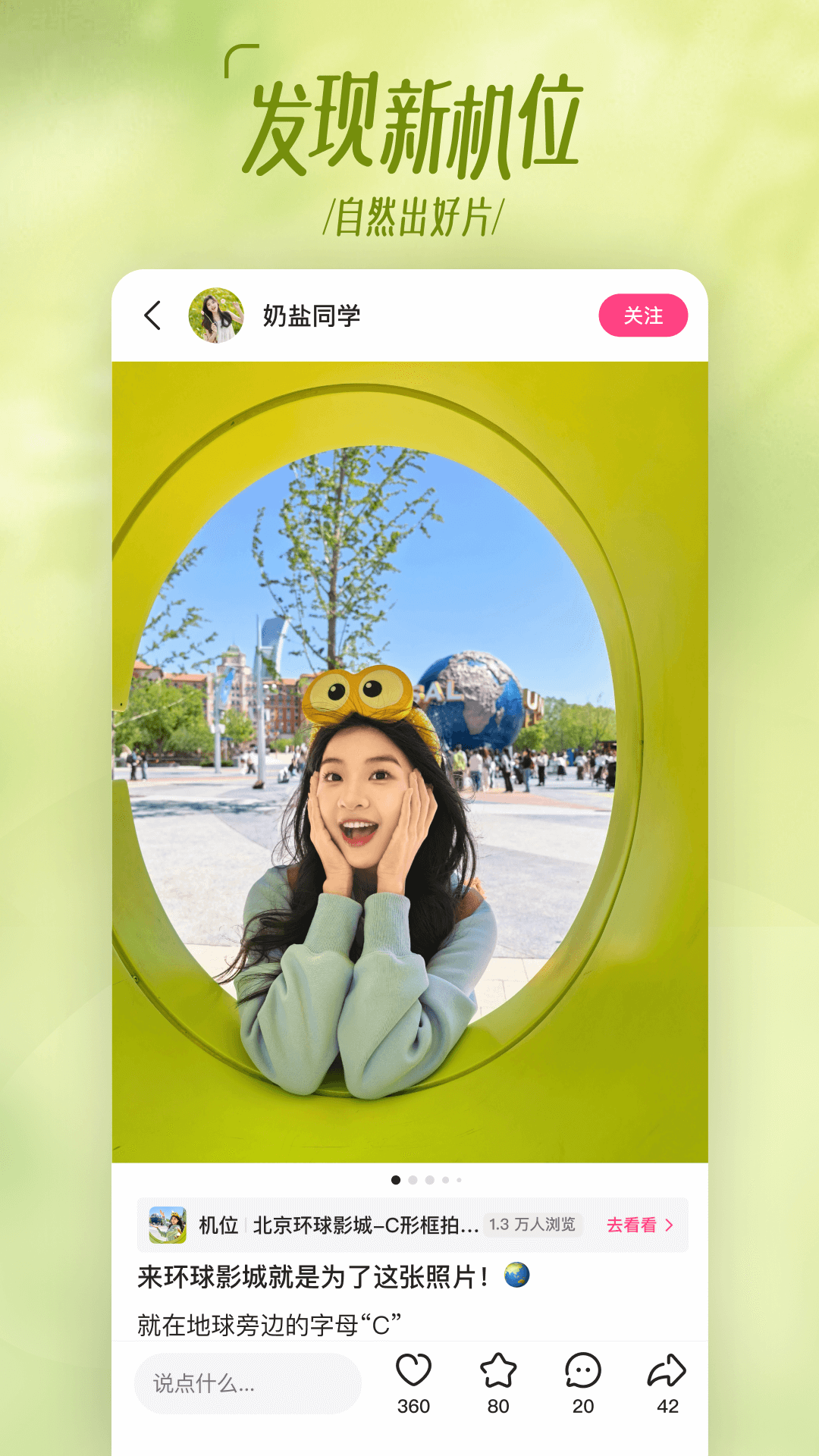 可颂app安卓版软件展示图2