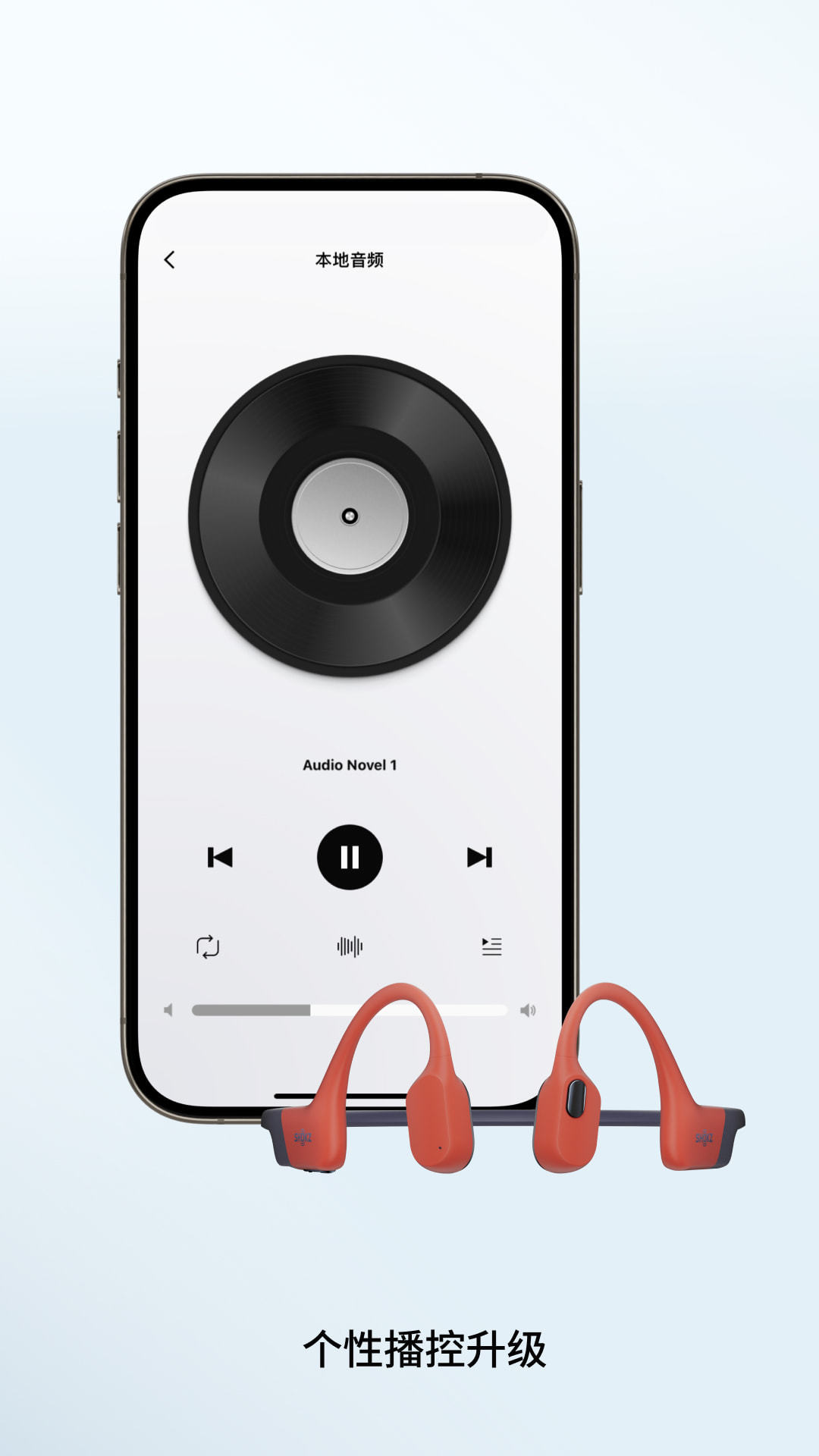 Shokz app安卓版软件展示图3