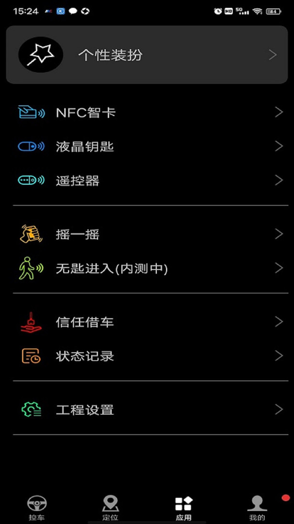 安酷拉app安卓版软件展示图3