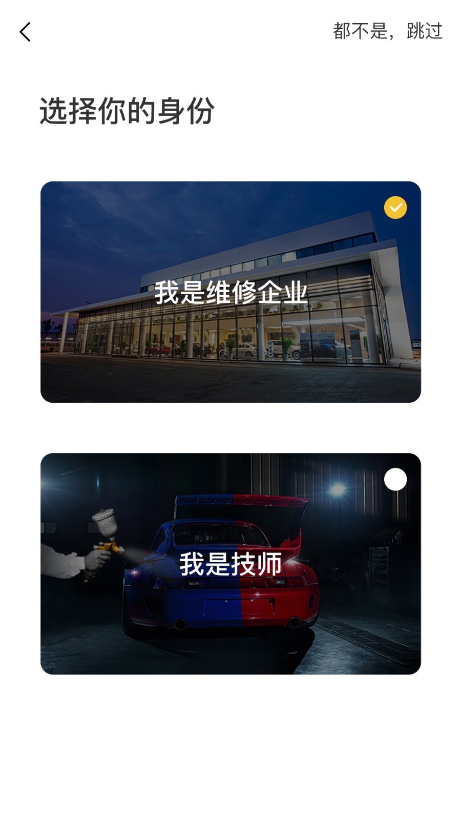 漆匠帮手app安卓版软件展示图4