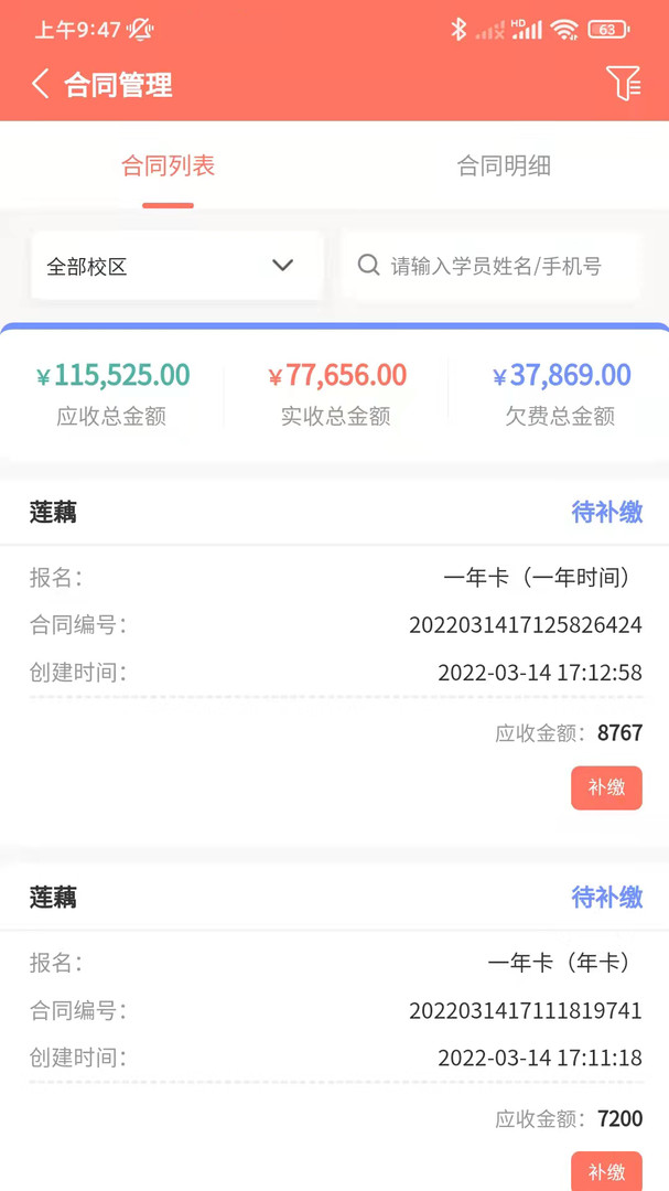 学蝉app安卓版软件展示图4