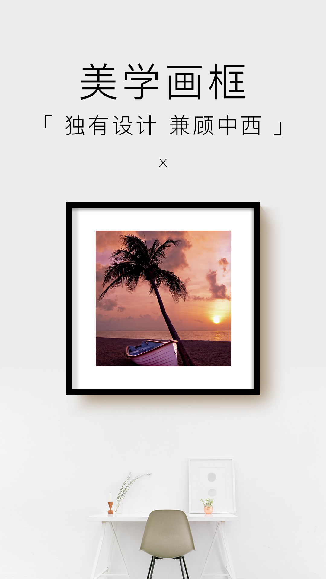 妙在装裱安卓版软件展示图1