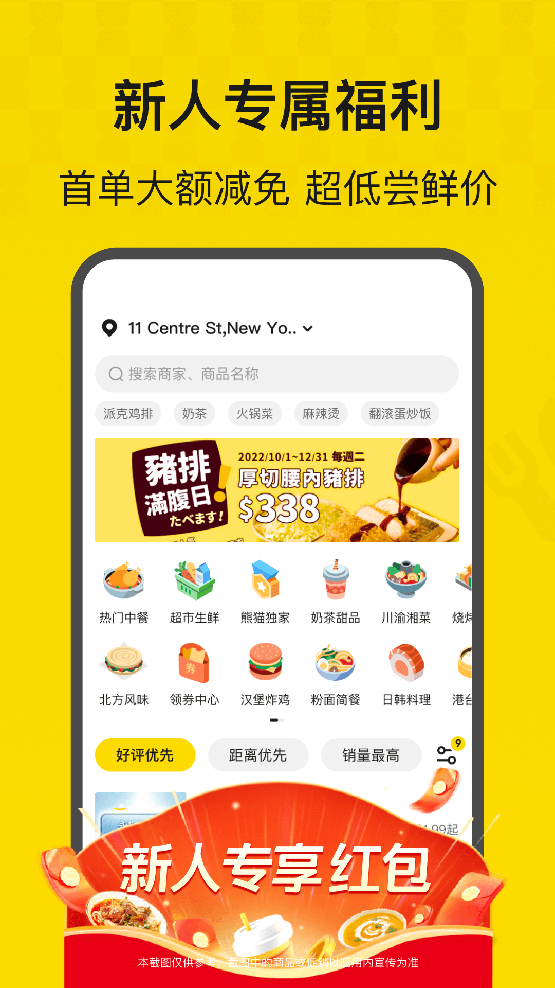 熊猫外卖app安卓版软件展示图3