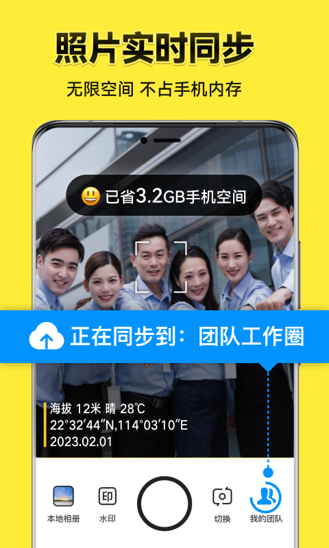 今日水印相机安卓版软件展示图2