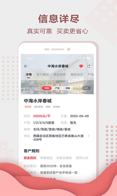 聚垚app安卓版展示图4