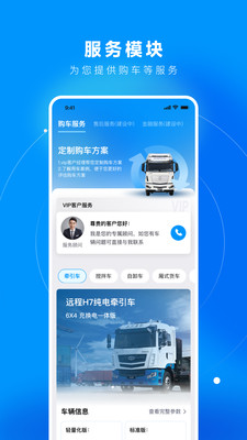 万物绿运安卓版展示图4