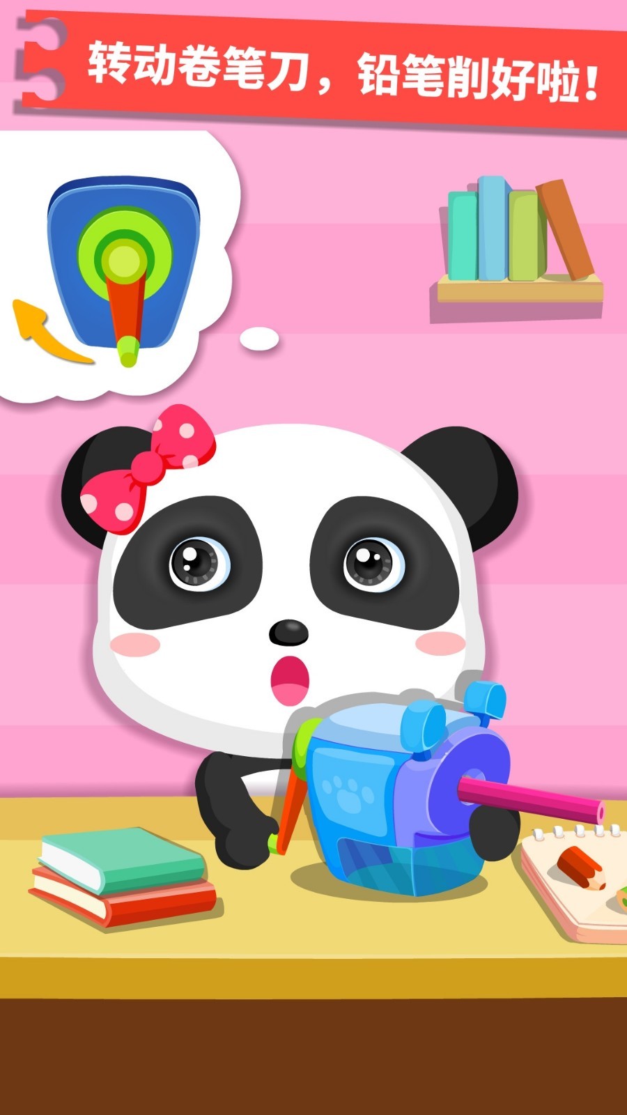 宝宝认日用品安卓版软件展示图3