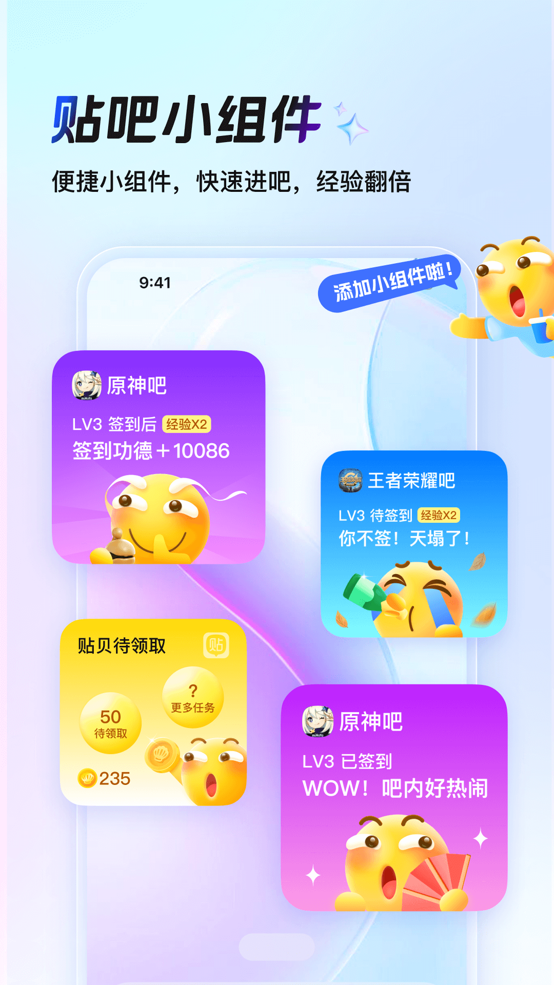百度贴吧app安卓版软件展示图4