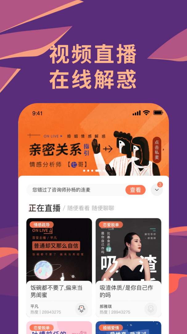 聊喻app安卓版软件展示图1