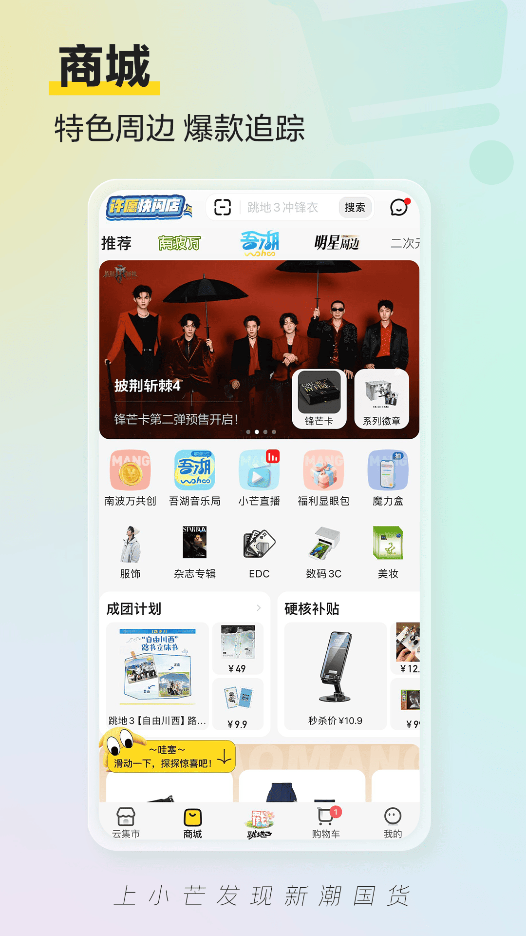 小芒app安卓版软件展示图3