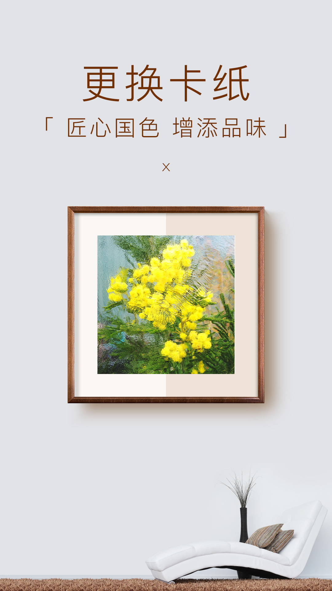 妙在装裱安卓版软件展示图3