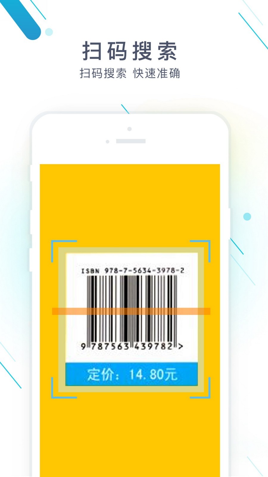 作业精灵安卓版软件展示图3