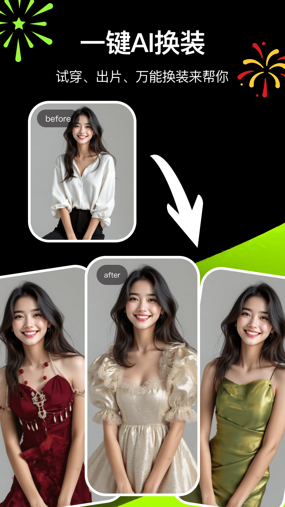 炫图AI安卓版展示图2