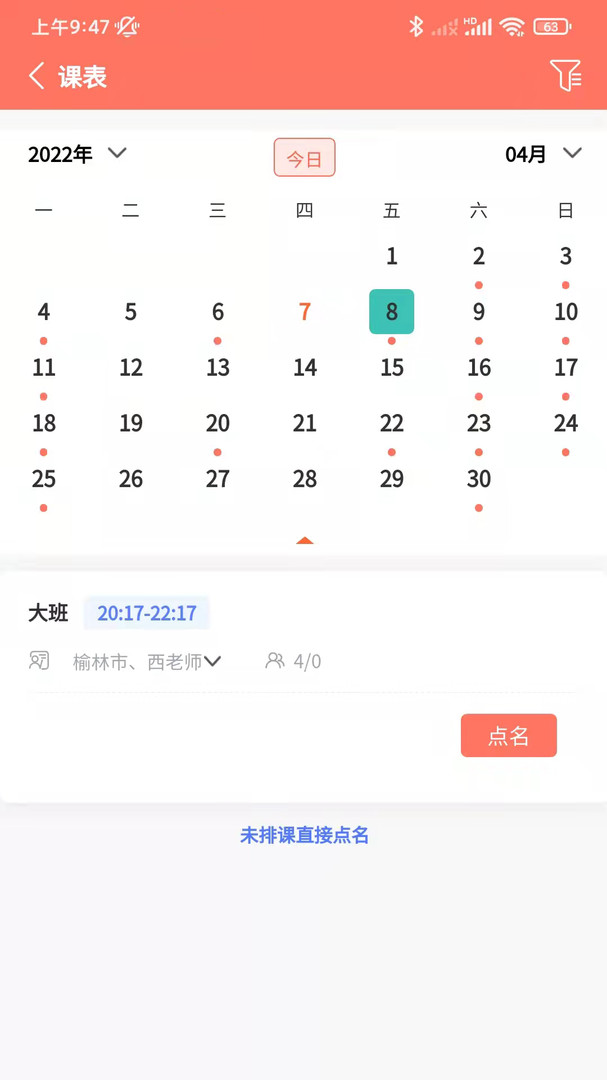 学蝉app安卓版软件展示图3