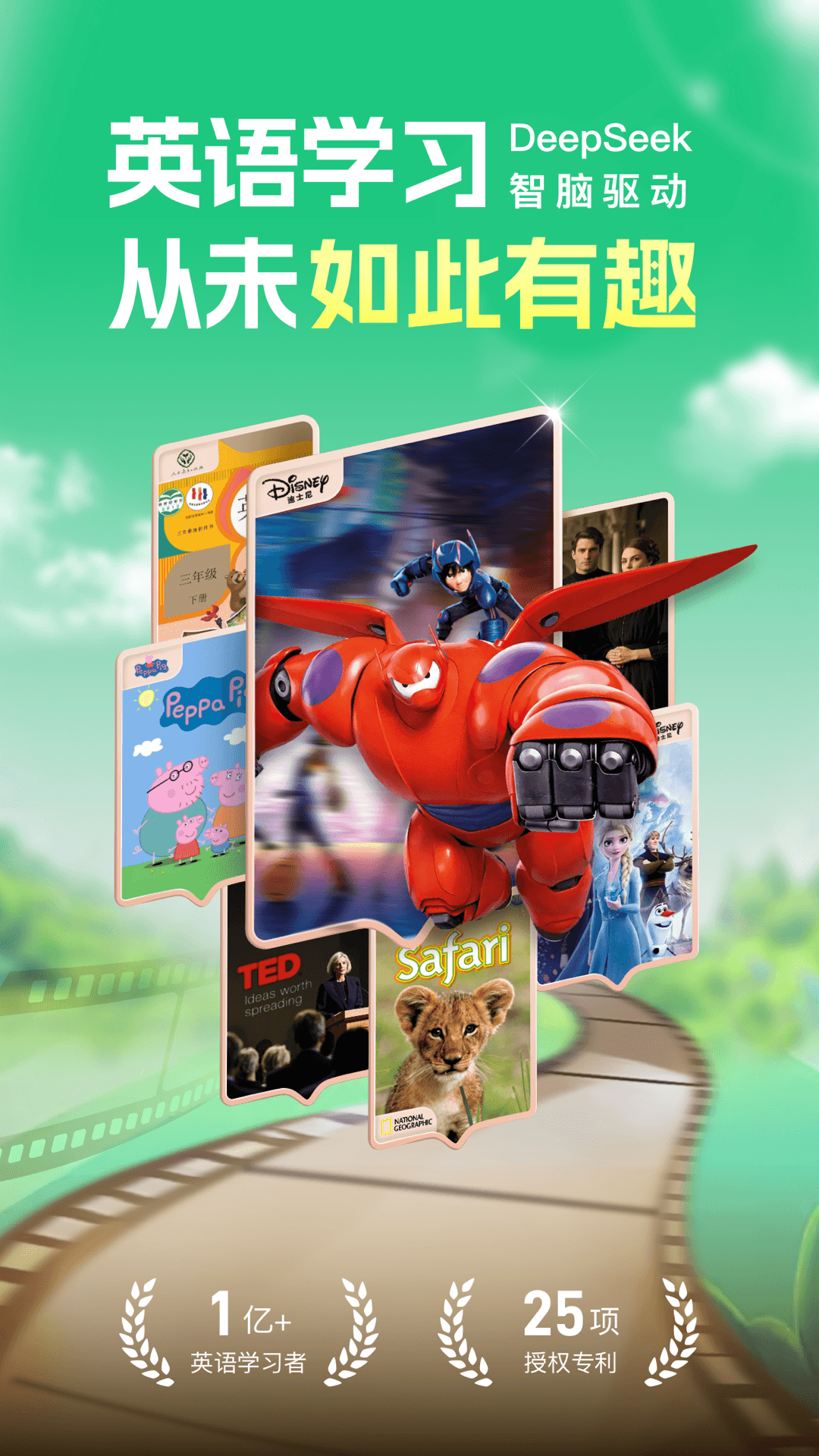 英语趣配音app安卓版软件展示图1