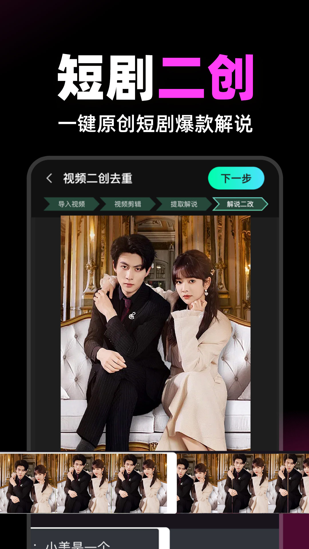 短剧快剪app安卓版软件展示图3