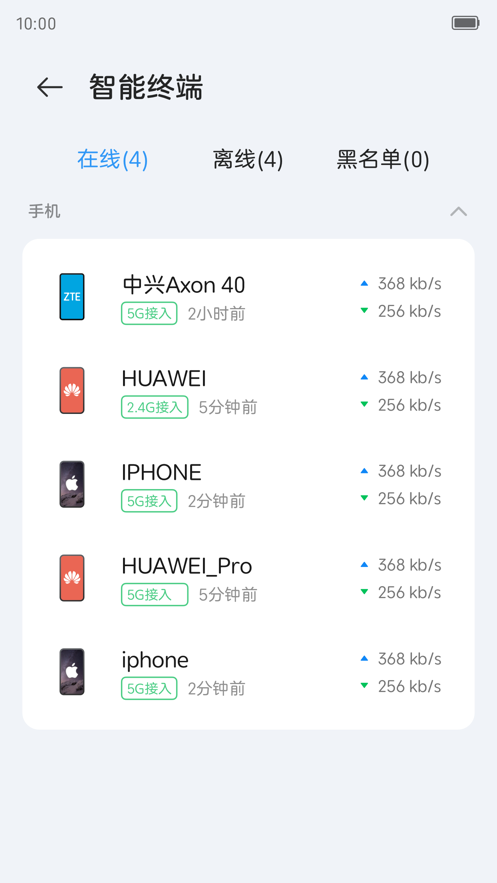 小兴智家app安卓版展示图4