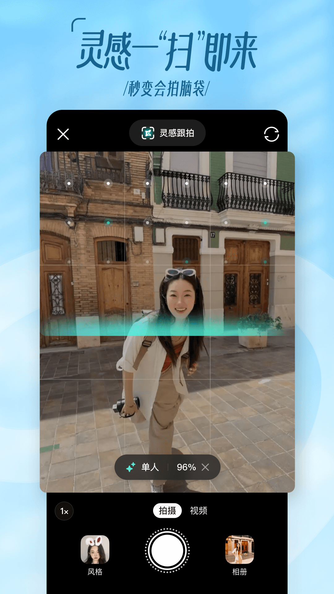 可颂app安卓版软件展示图4