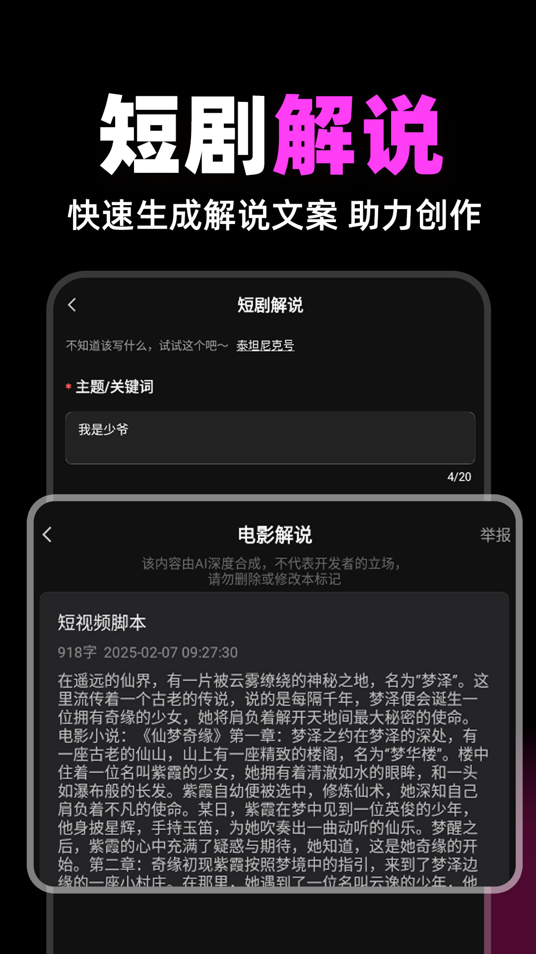 短剧快剪app安卓版软件展示图4