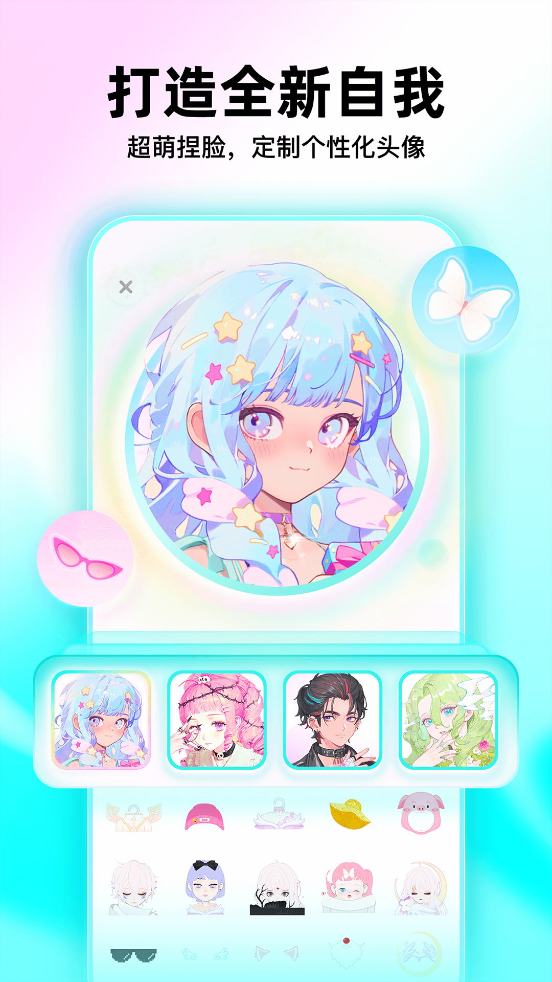 soul app安卓版软件展示图1