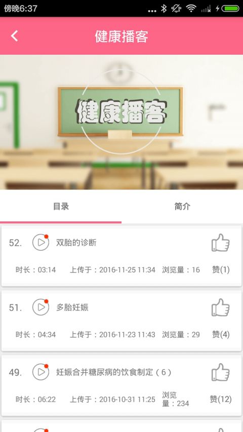 母子健康手册app安卓版软件展示图2