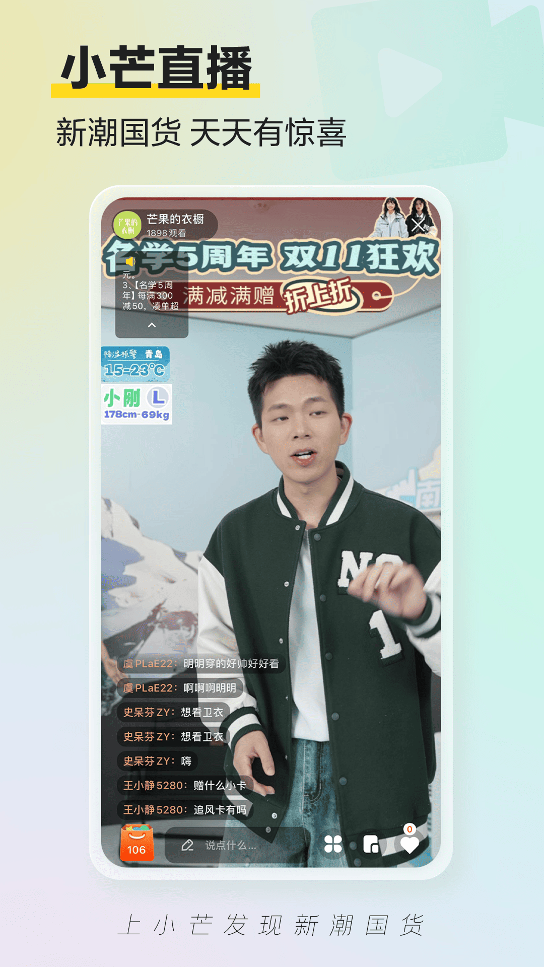 小芒app安卓版软件展示图4