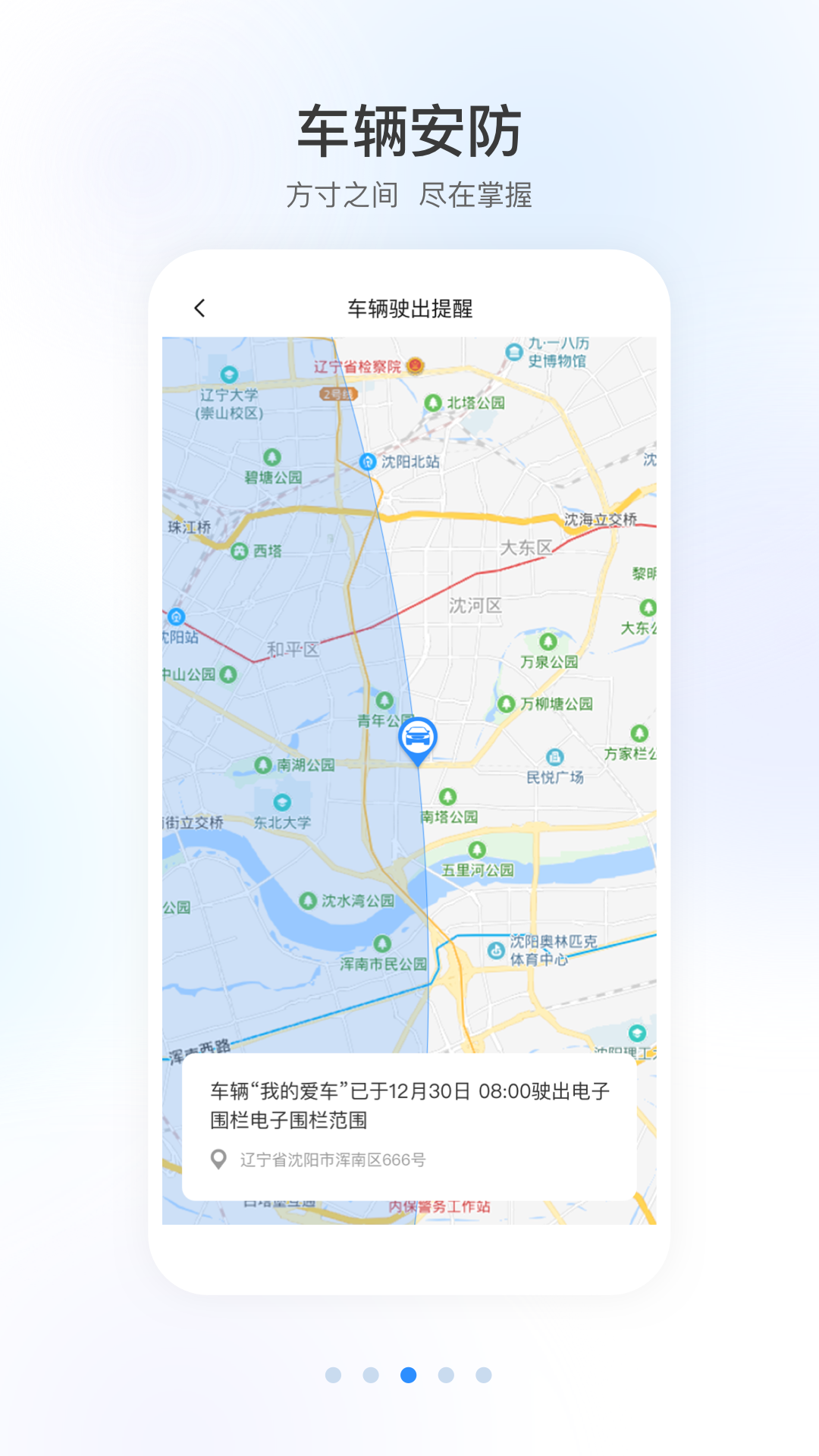 智导互联app安卓版软件展示图3