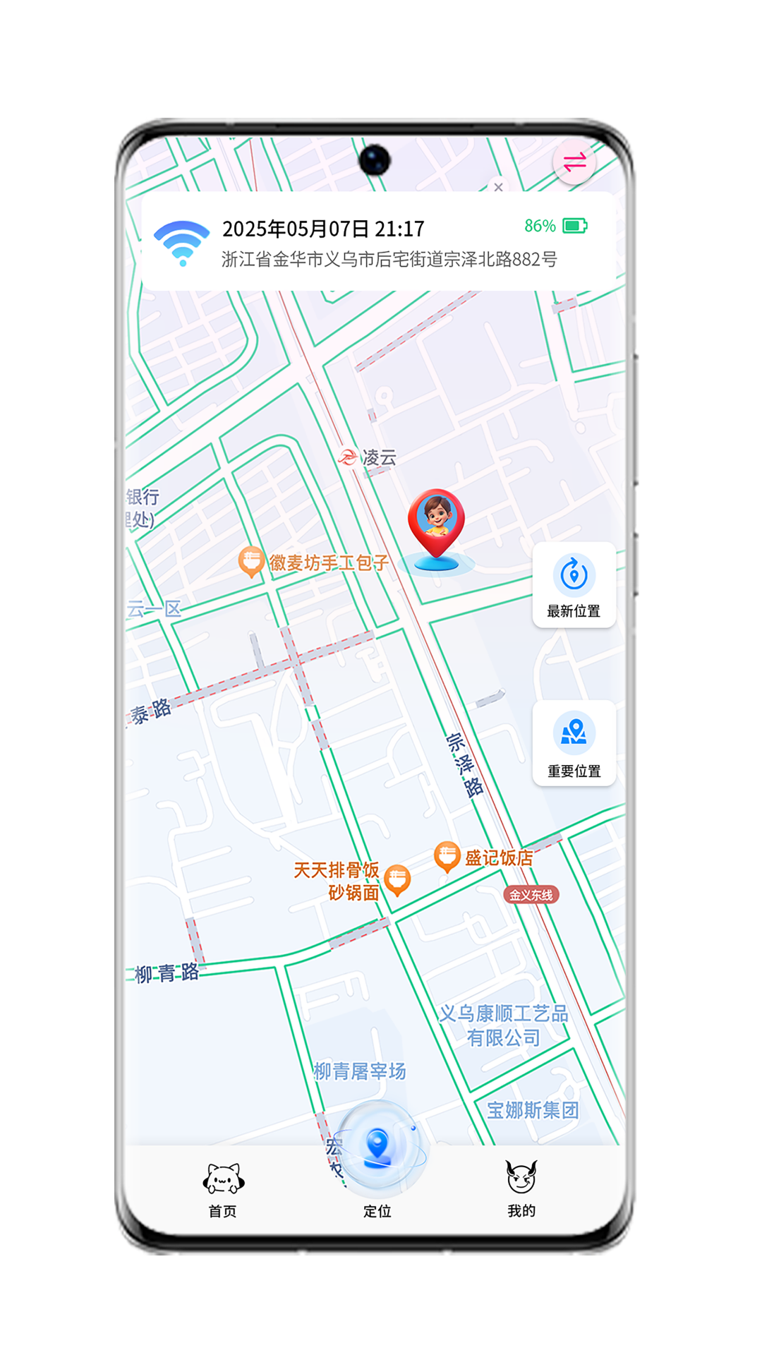 小喵潮人安卓版软件展示图4