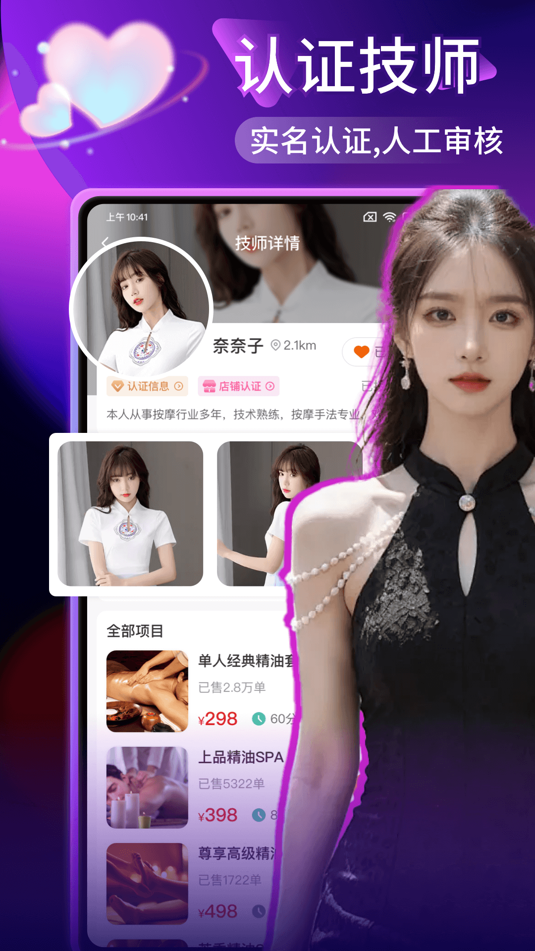 约个单安卓版展示图3