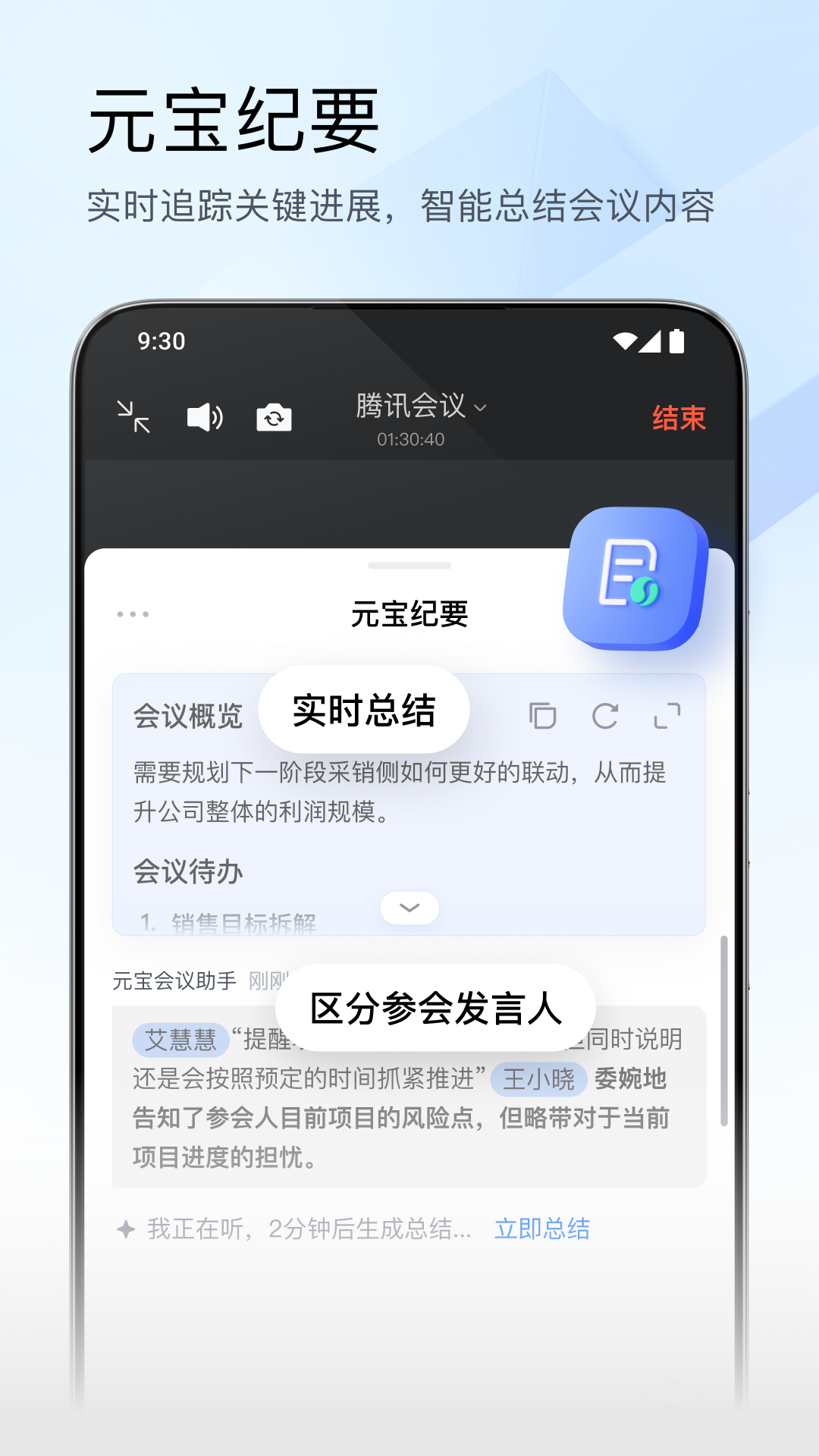 腾讯会议app安卓版展示图2