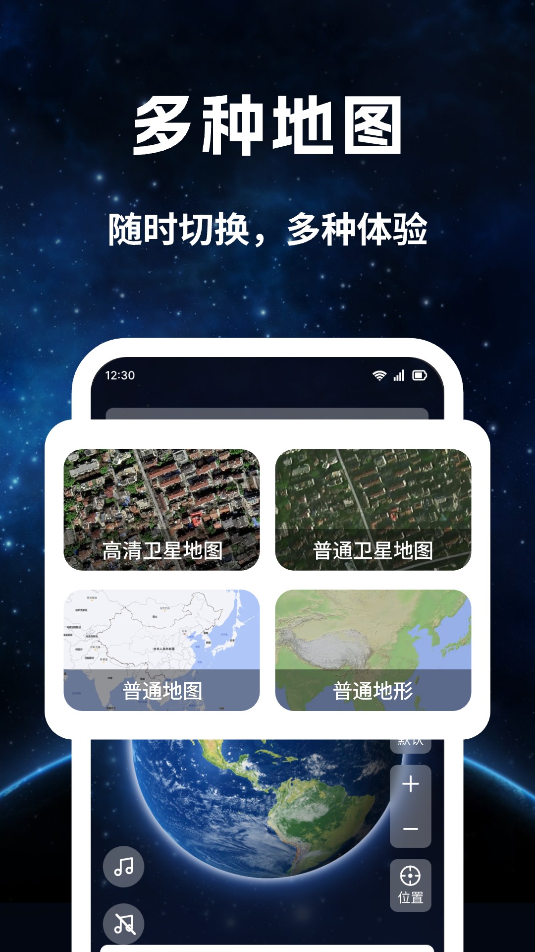 昆仑实时卫星地图安卓版展示图3