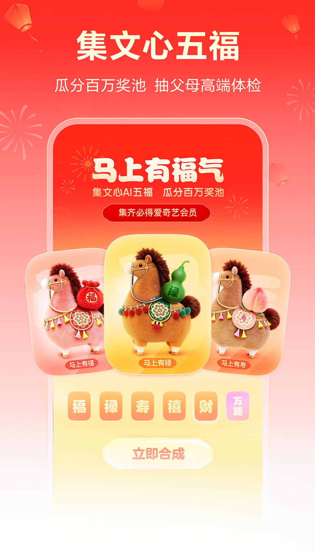 文心app安卓版展示图3