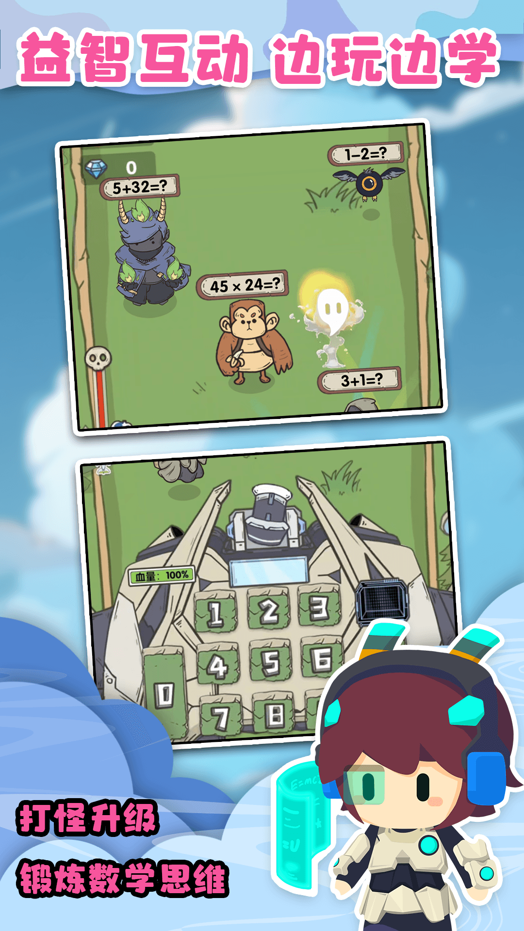 口算战争app安卓版软件展示图2