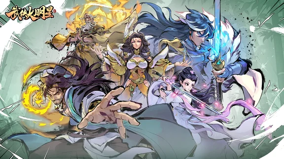 武侠大明星最新活动礼包兑换码2026，遮天联动福利