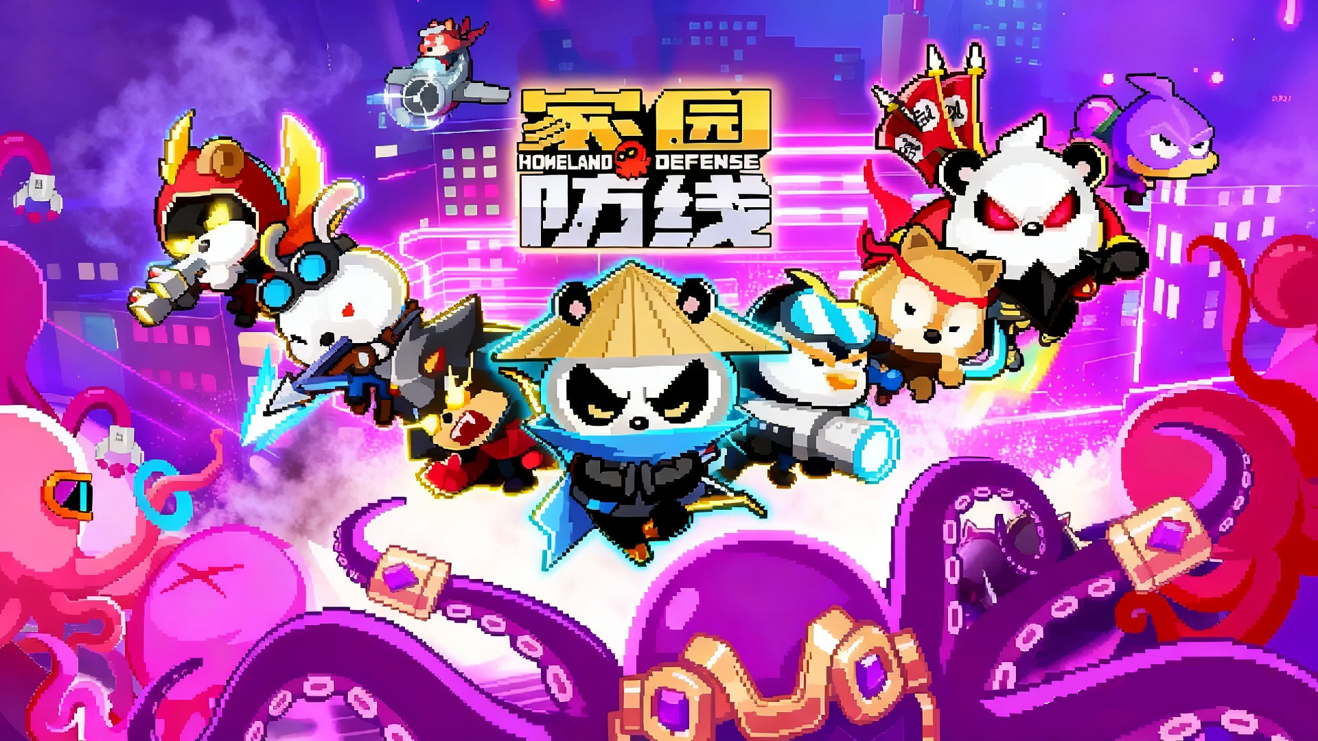 家园防线最新活动礼包兑换码2026，新游贺新岁·签到领好礼