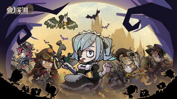 叠入深渊最新活动礼包兑换码2026，签到赢好礼~