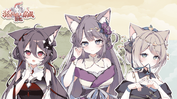 狐仙美人养成日记最新活动礼包兑换码2026，登录福利登录即领超值大礼包限时放送