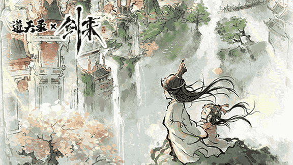 道天录最新活动礼包兑换码2026，签到即领假期福利～机缘好礼享不停