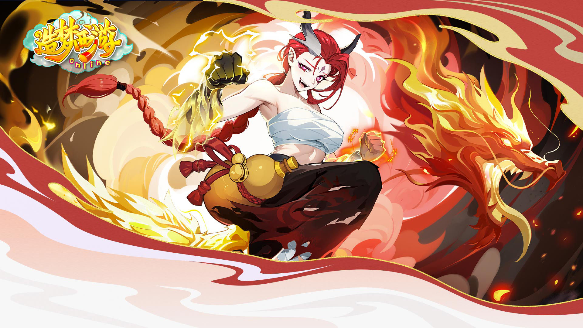 造梦西游OL最新活动礼包兑换码2026，造梦西游新春签到活动