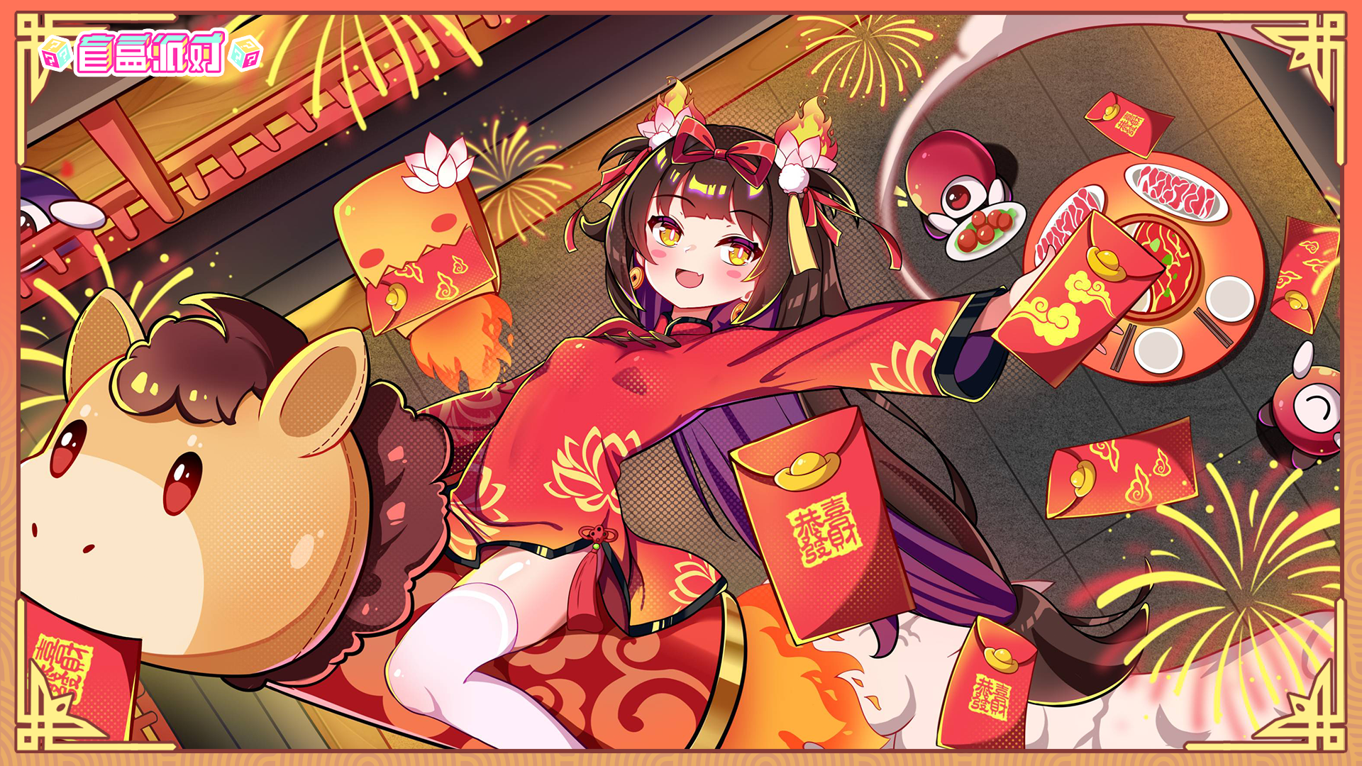 盲盒派对最新活动礼包兑换码2026，春节福利签到