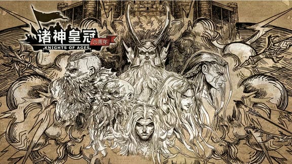 诸神皇冠最新活动礼包兑换码2026，暖阳融雪，骏马奔腾，签到活动限时上线～