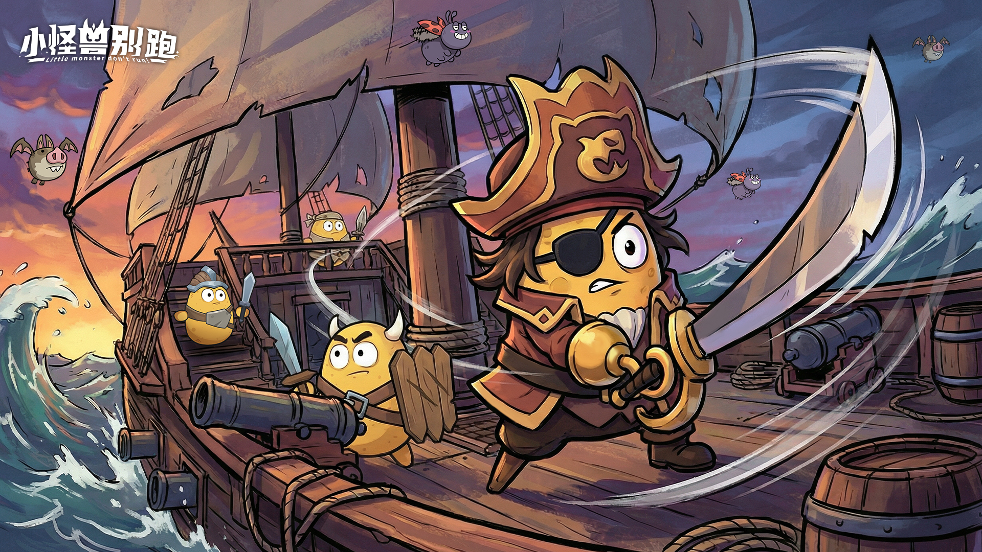 小怪兽别跑最新活动礼包兑换码2026，新春签到好礼