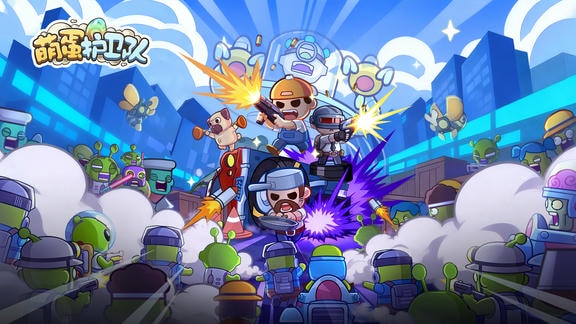 萌蛋护卫队最新活动礼包兑换码2026，测试开启，签到领补给