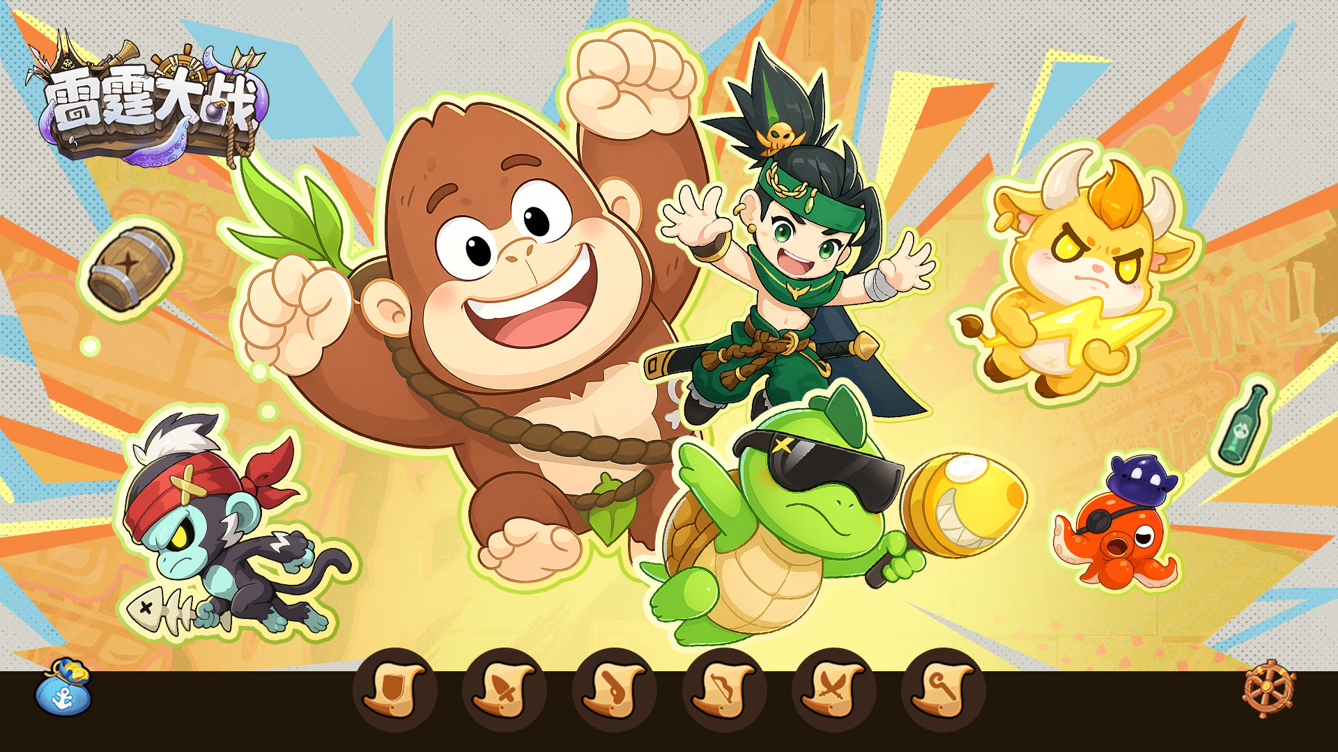 雷霆大战最新活动礼包兑换码2026，春节专属签到活动