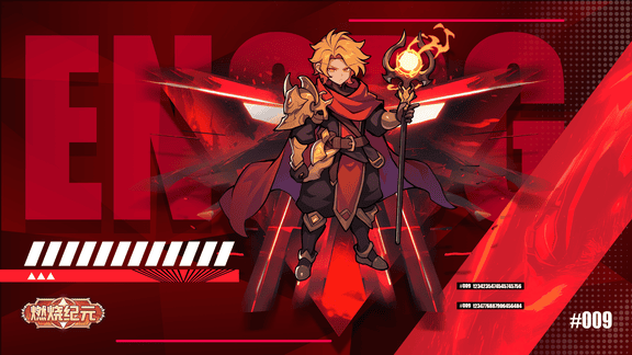 燃烧纪元最新活动礼包兑换码2026，欢庆新春 下半月签到