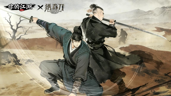 你的江湖最新活动礼包兑换码2026，【二月第三期】参与签到领元宝